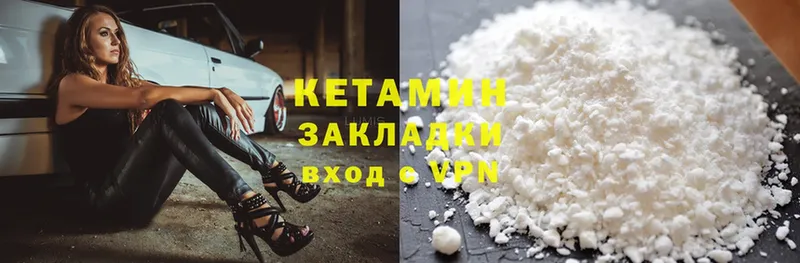 КЕТАМИН ketamine  дарк нет клад  Златоуст 