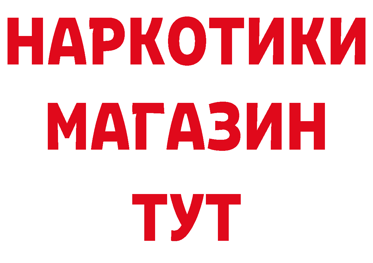 Бутират оксибутират вход нарко площадка МЕГА Златоуст