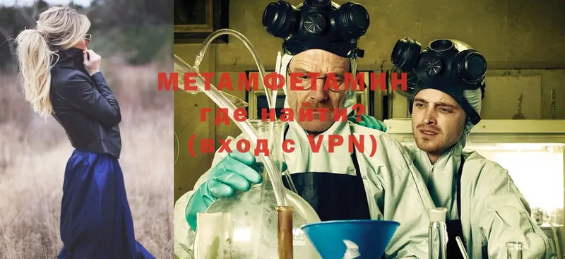 Первитин Methamphetamine  Златоуст 